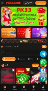 Pak3 Game -Best Real Money Online Casino In Pakistan 24/7 1